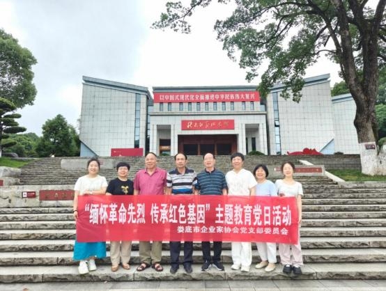 市企業(yè)家協(xié)會(huì)黨支部開(kāi)展“緬懷革命先烈，傳承紅色基因”主題黨日活動(dòng)